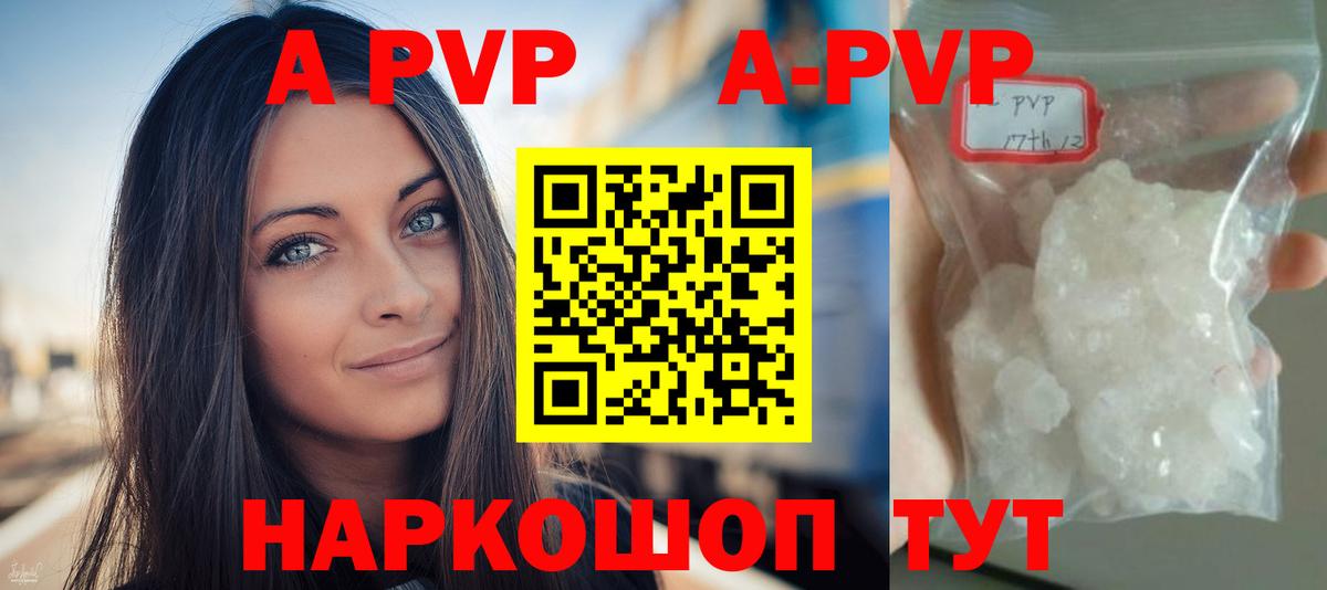 Alfa_PVP СК  Вход с VPN  Alpha-PVP VHQ  Верхняя Пышма  Alpha PVP  Альфа ПВП Crystall 