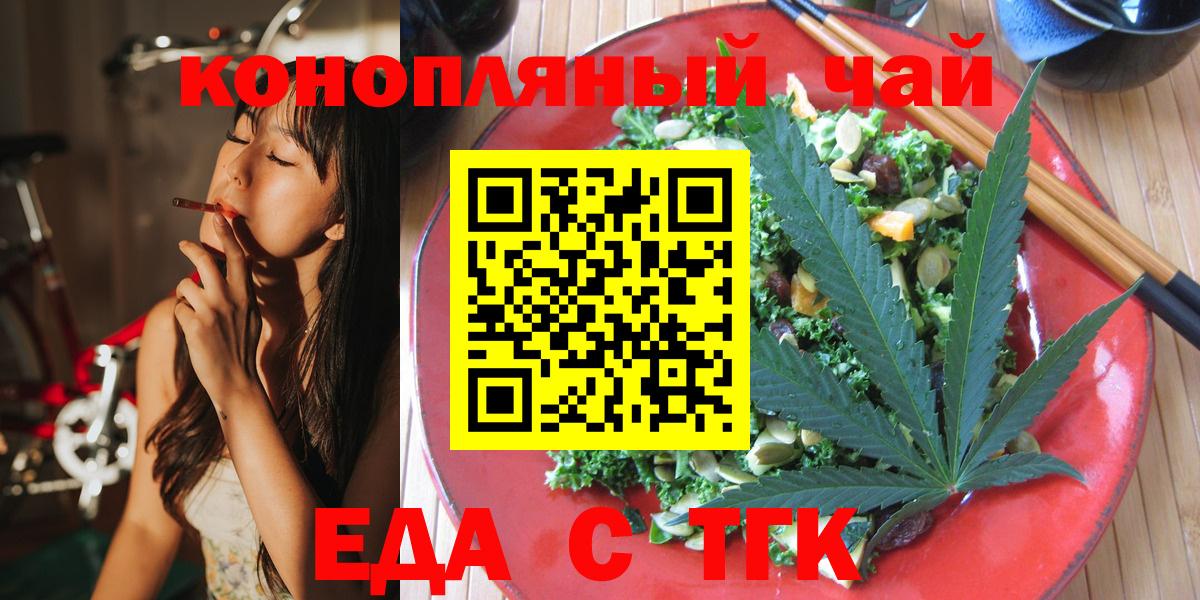 Cannafood конопля  Верхняя Пышма 