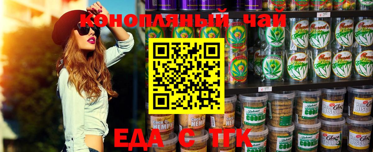Верхняя Пышма  Еда ТГК конопля  Вход с VPN 