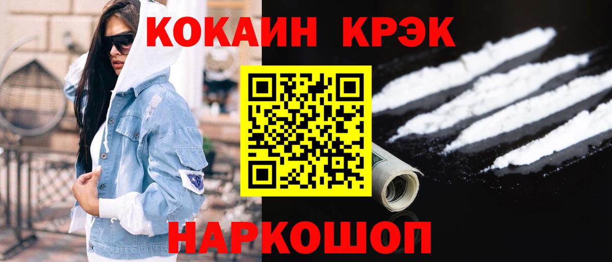 Верхняя Пышма  COCAIN Эквадор  Вход с VPN 