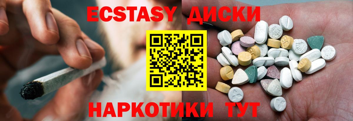 ЭКСТАЗИ MDMA  ЭКСТАЗИ  Верхняя Пышма  даркнет сайт  Вход с VPN 