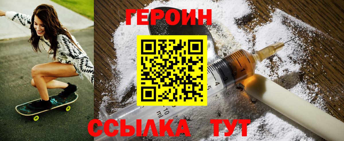 ГЕРОИН гречка  ГЕРОИН  Верхняя Пышма 