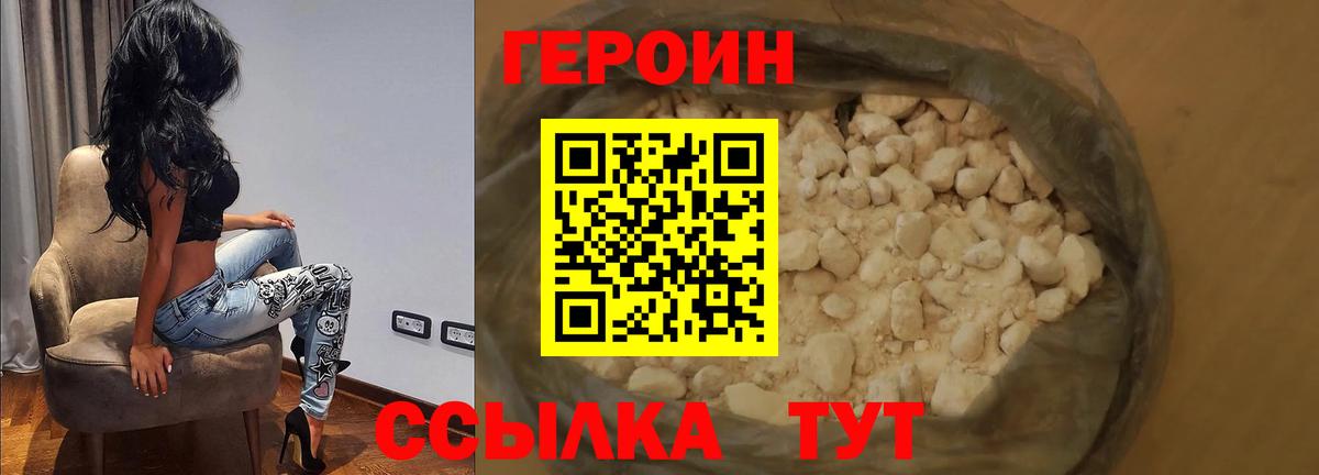 Героин гречка  Вход с VPN  Верхняя Пышма 