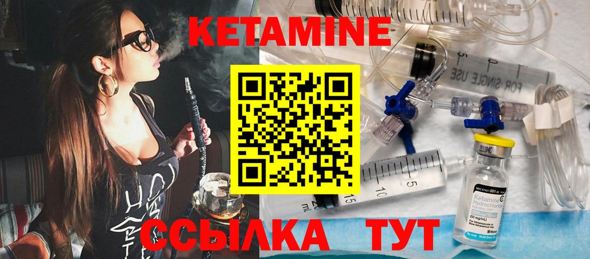 Верхняя Пышма  КЕТАМИН VHQ  Вход с VPN  КЕТАМИН VHQ 