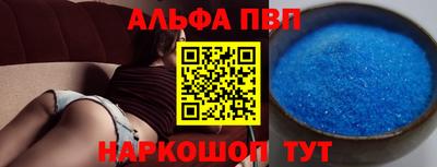 альфа пвп Апрелевка