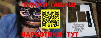 спайс Гусиноозёрск