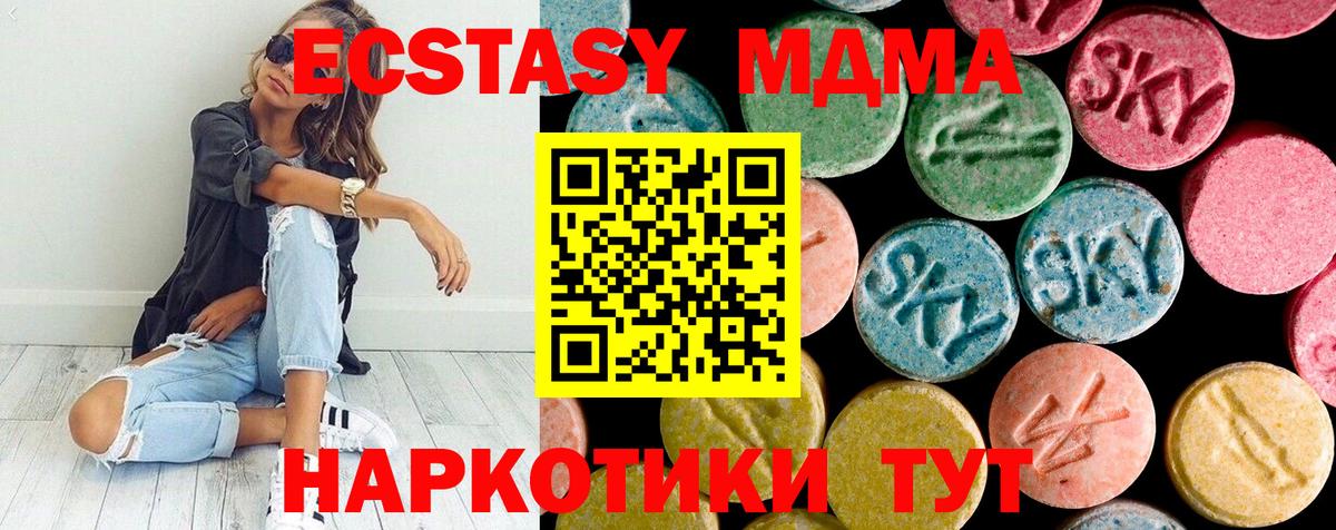 MDMA кристаллы Верхняя Пышма