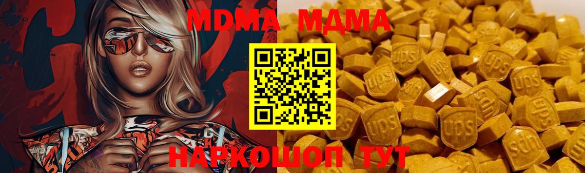 MDMA VHQ  Вход с VPN  МДМА Molly  Верхняя Пышма 