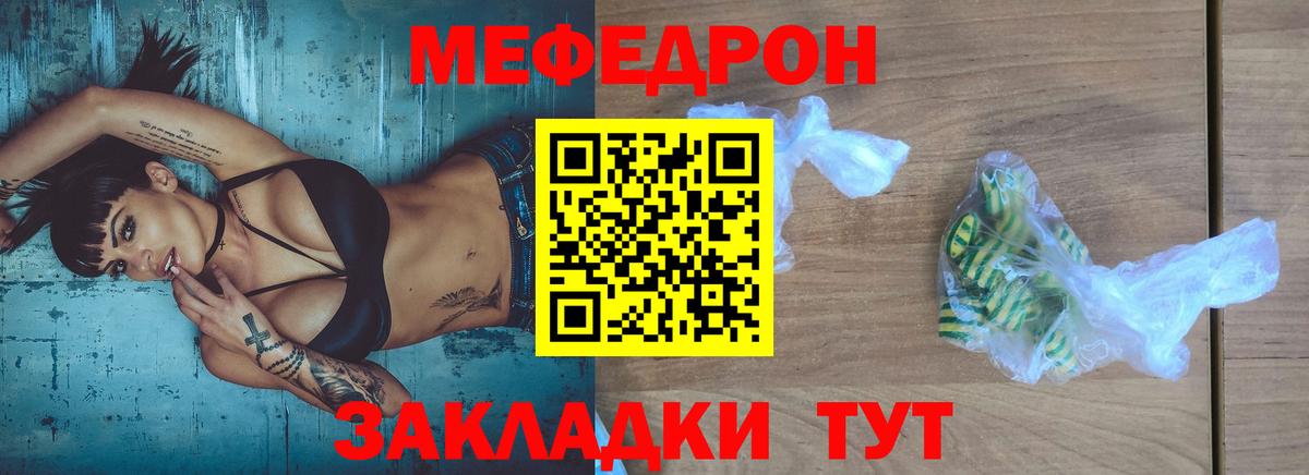 купить закладку  Меф мука  Меф  Мефедрон  Вход с VPN  Верхняя Пышма 