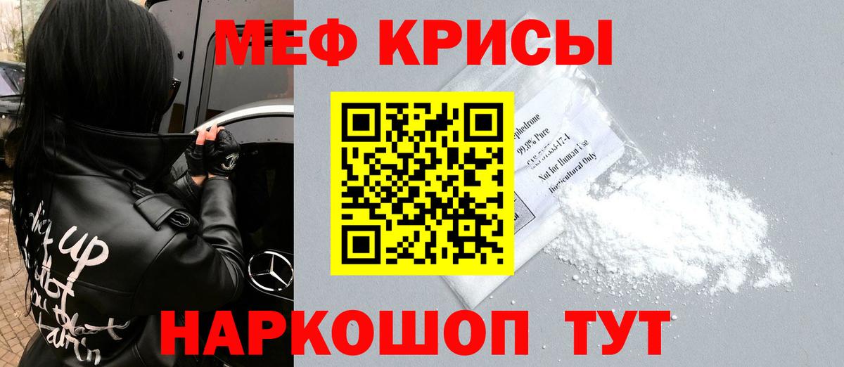 Меф мяу мяу Верхняя Пышма