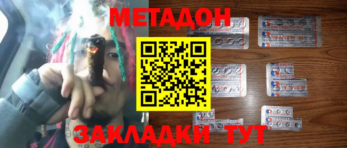 МЕТАДОН methadone  KRAKEN зеркало  Метадон methadone  Верхняя Пышма 