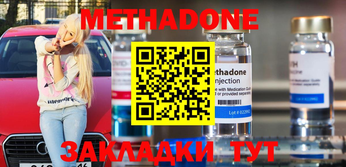 МЕТАДОН VHQ Верхняя Пышма