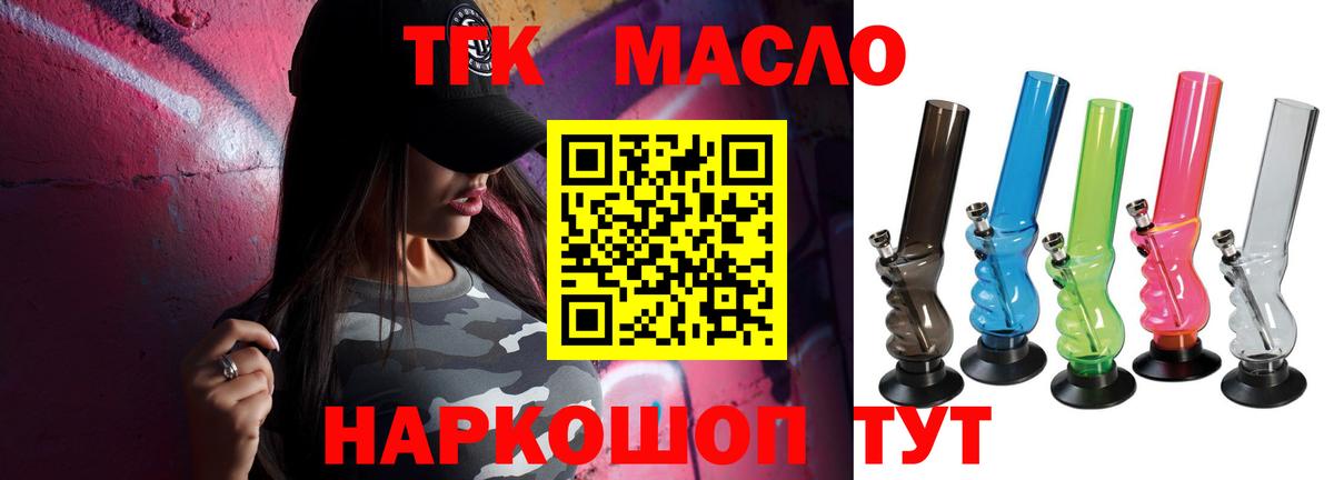 Дистиллят ТГК концентрат  Вход с VPN  Верхняя Пышма 